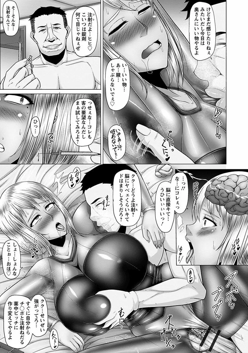 エンジェルクラブ MEGA Vol.36 Page.111