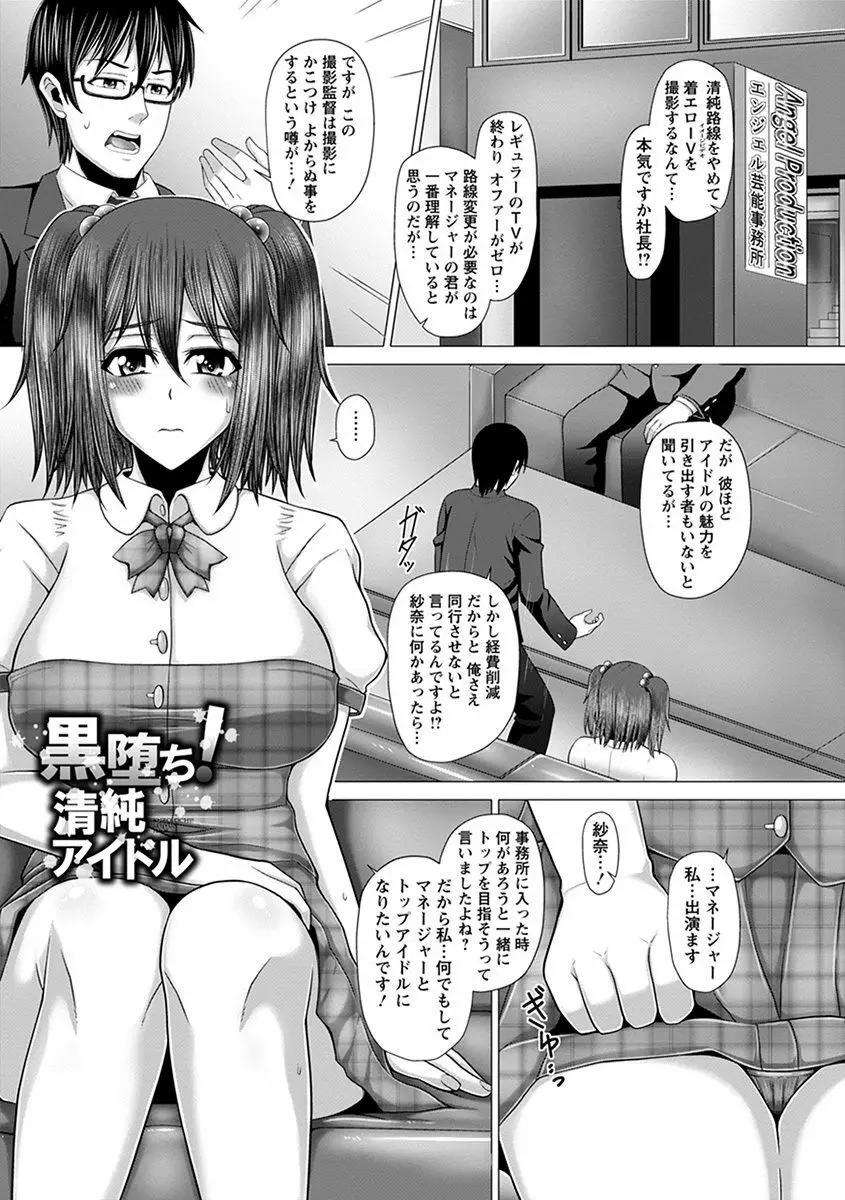 エンジェルクラブ MEGA Vol.36 Page.125