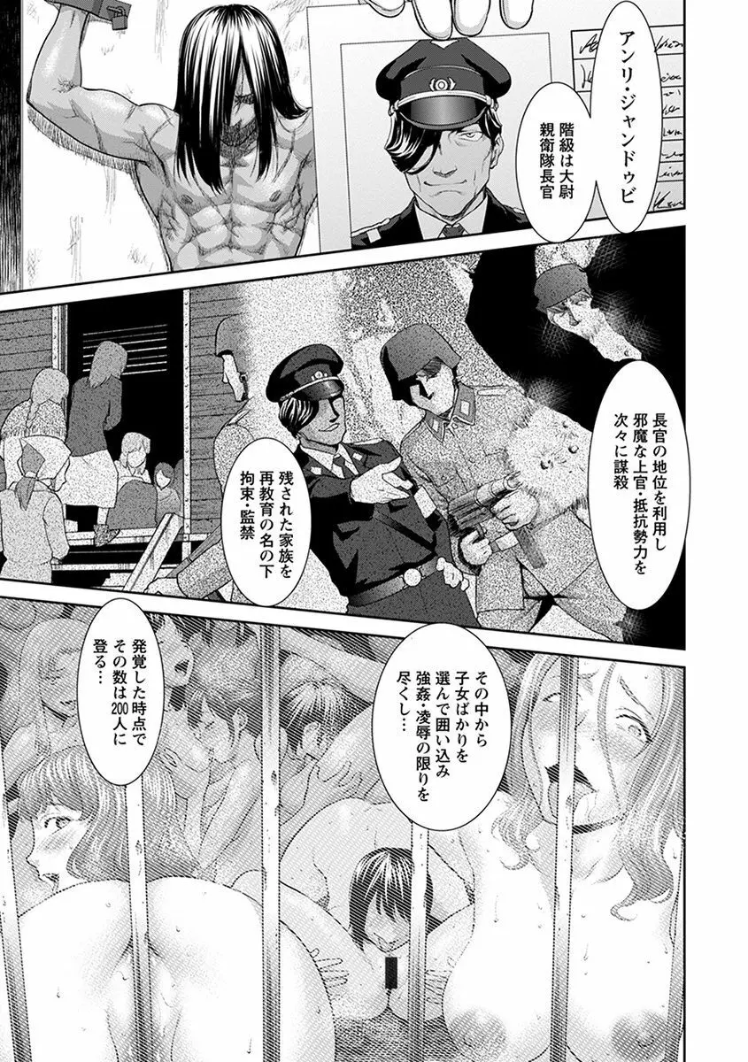 エンジェルクラブ MEGA Vol.36 Page.27