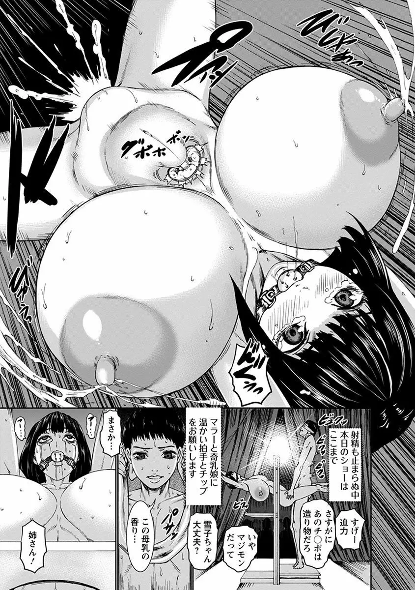 エンジェルクラブ MEGA Vol.36 Page.271