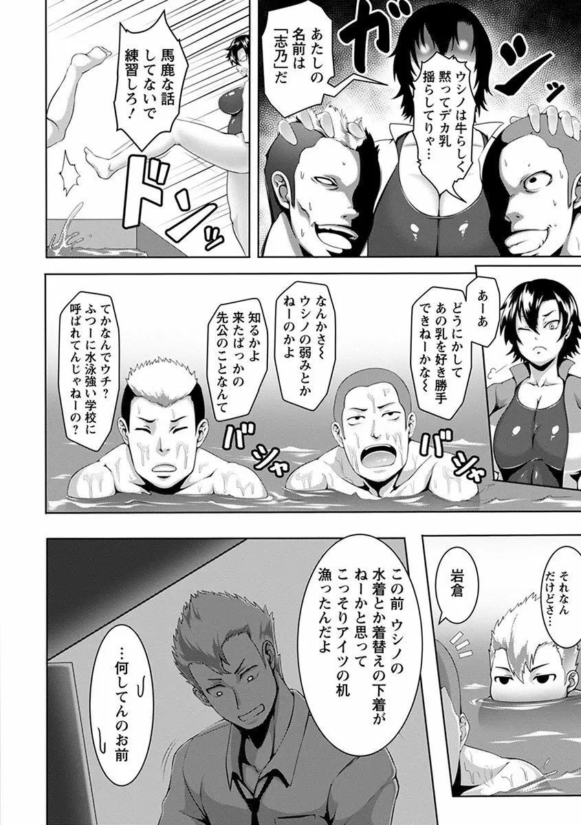 エンジェルクラブ MEGA Vol.36 Page.294