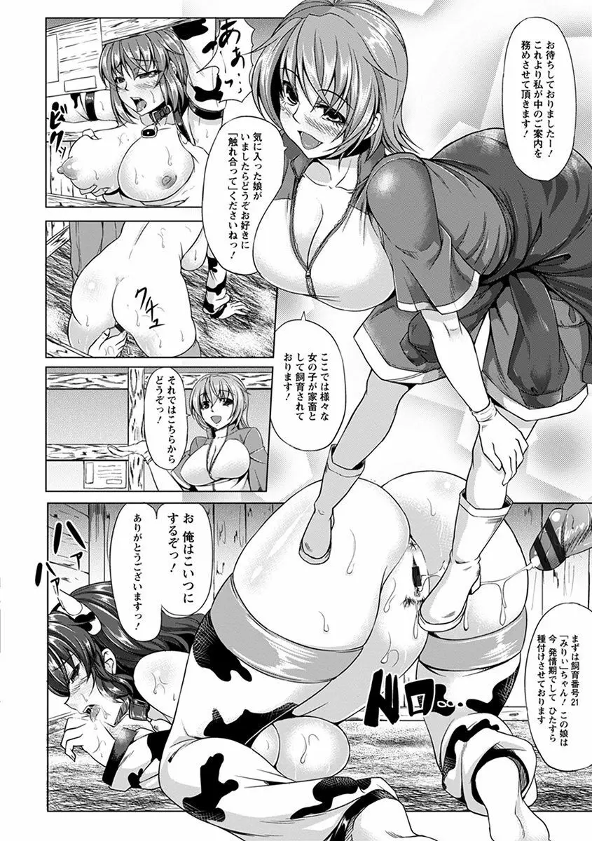 エンジェルクラブ MEGA Vol.36 Page.356