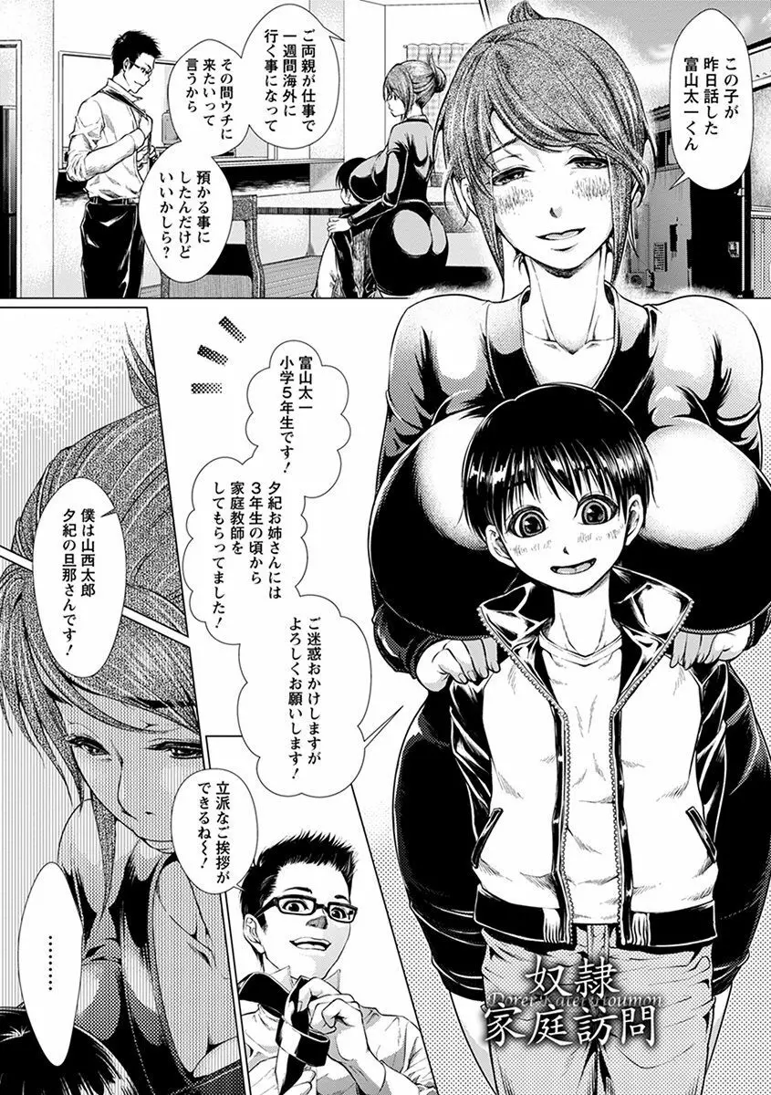 エンジェルクラブ MEGA Vol.36 Page.417