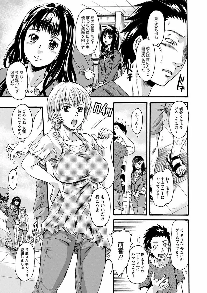 エンジェルクラブ MEGA Vol.36 Page.7