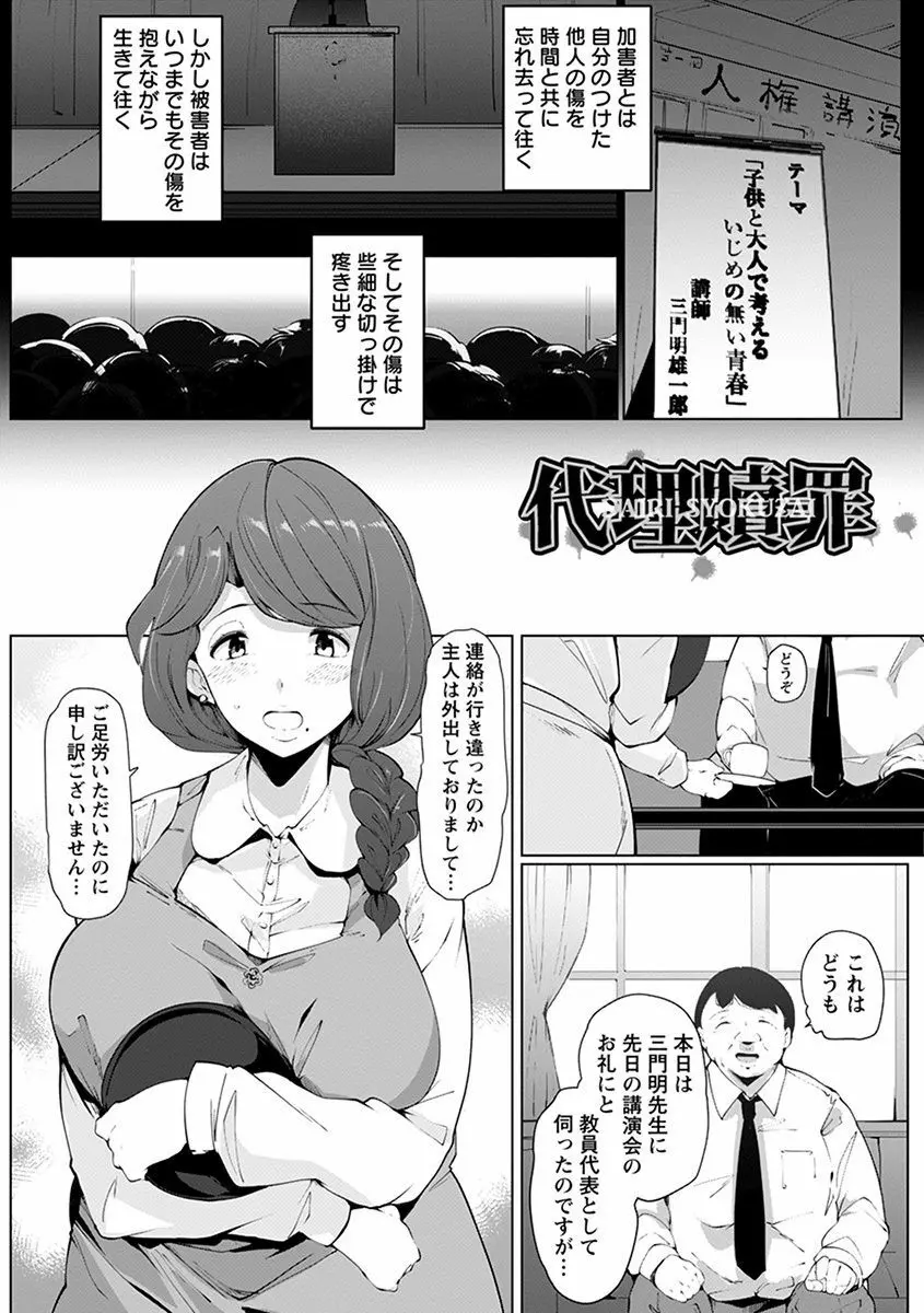 エンジェルクラブ MEGA Vol.36 Page.85