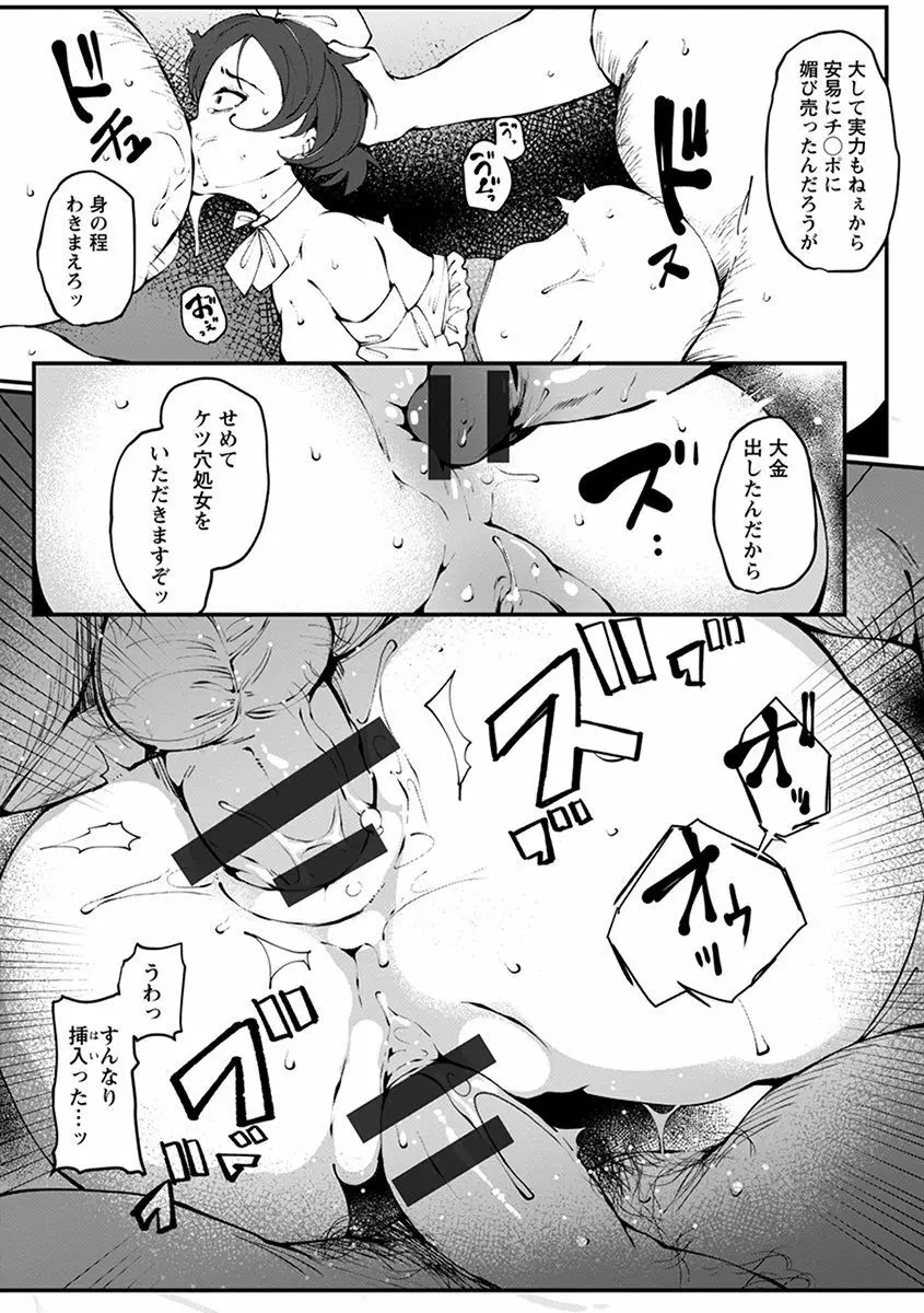 エンジェルクラブ MEGA Vol.39 Page.199