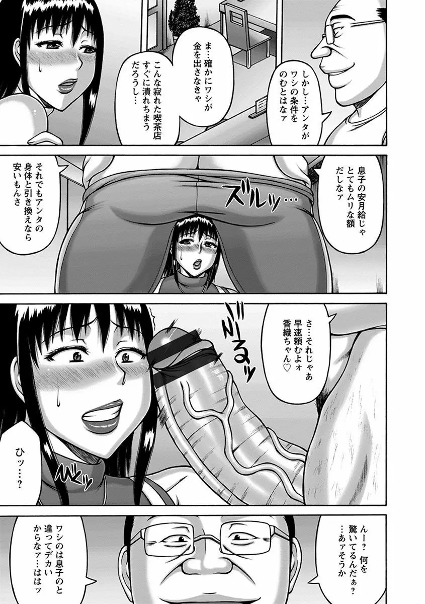 エンジェルクラブ MEGA Vol.39 Page.209