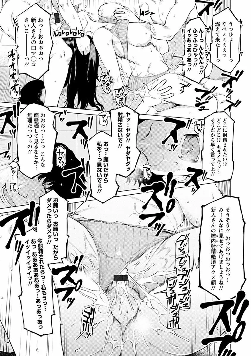 エンジェルクラブ MEGA Vol.39 Page.21