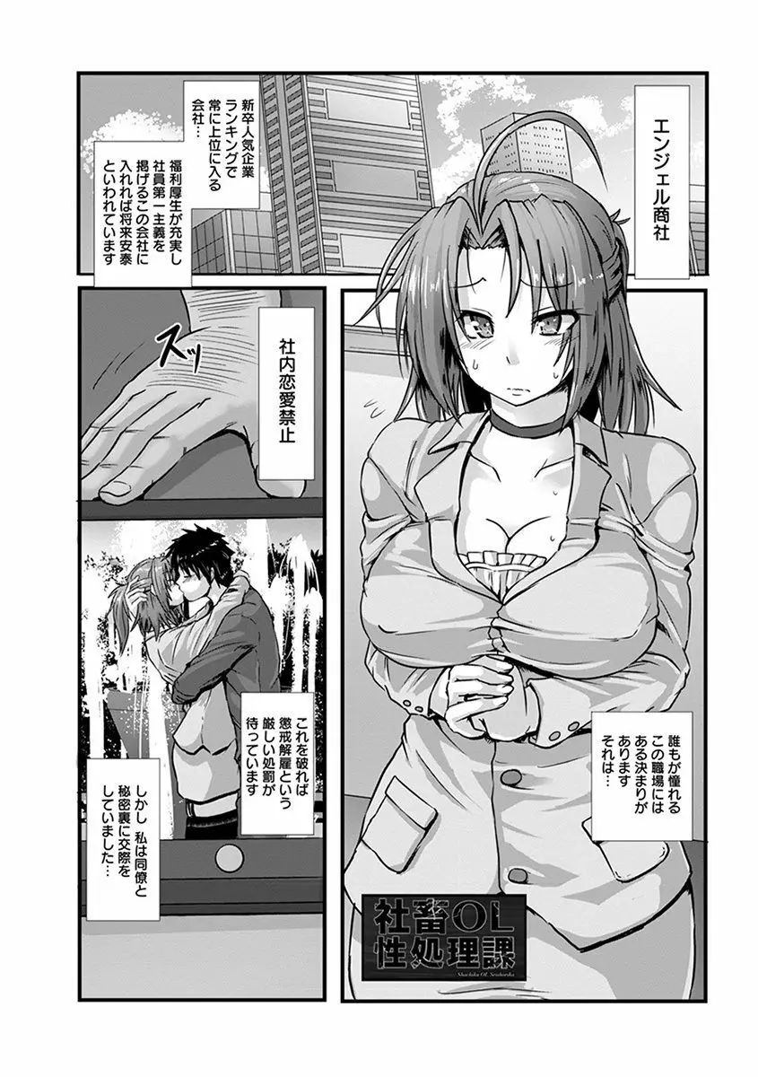 エンジェルクラブ MEGA Vol.39 Page.253