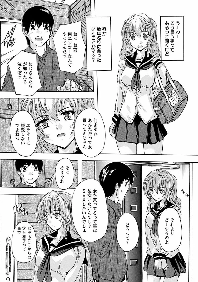 エンジェルクラブ MEGA Vol.39 Page.276