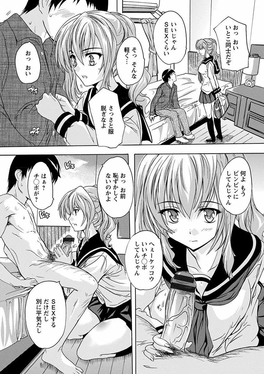 エンジェルクラブ MEGA Vol.39 Page.277