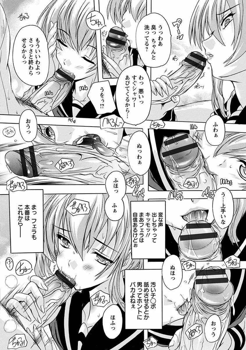 エンジェルクラブ MEGA Vol.39 Page.278