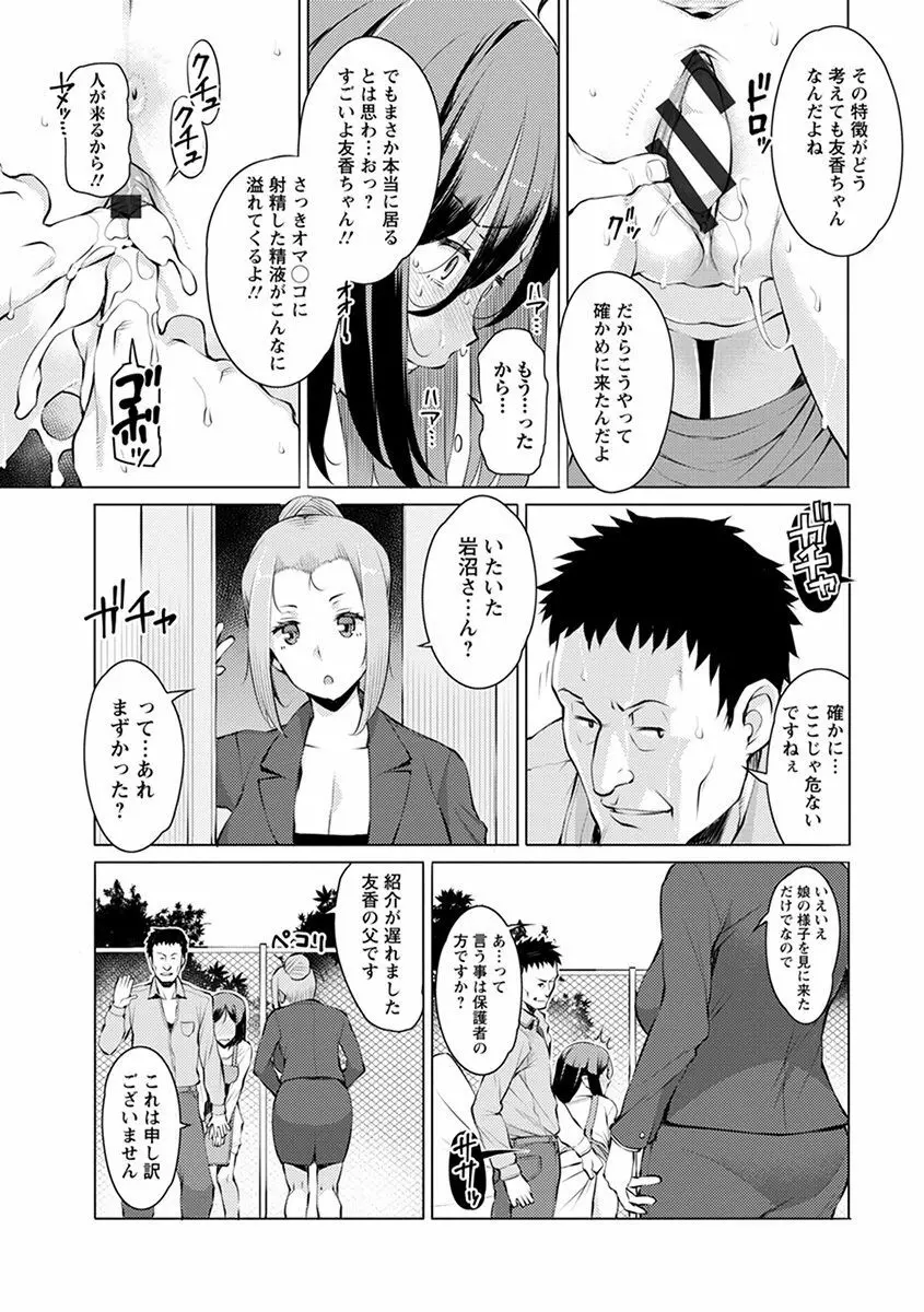 エンジェルクラブ MEGA Vol.39 Page.29