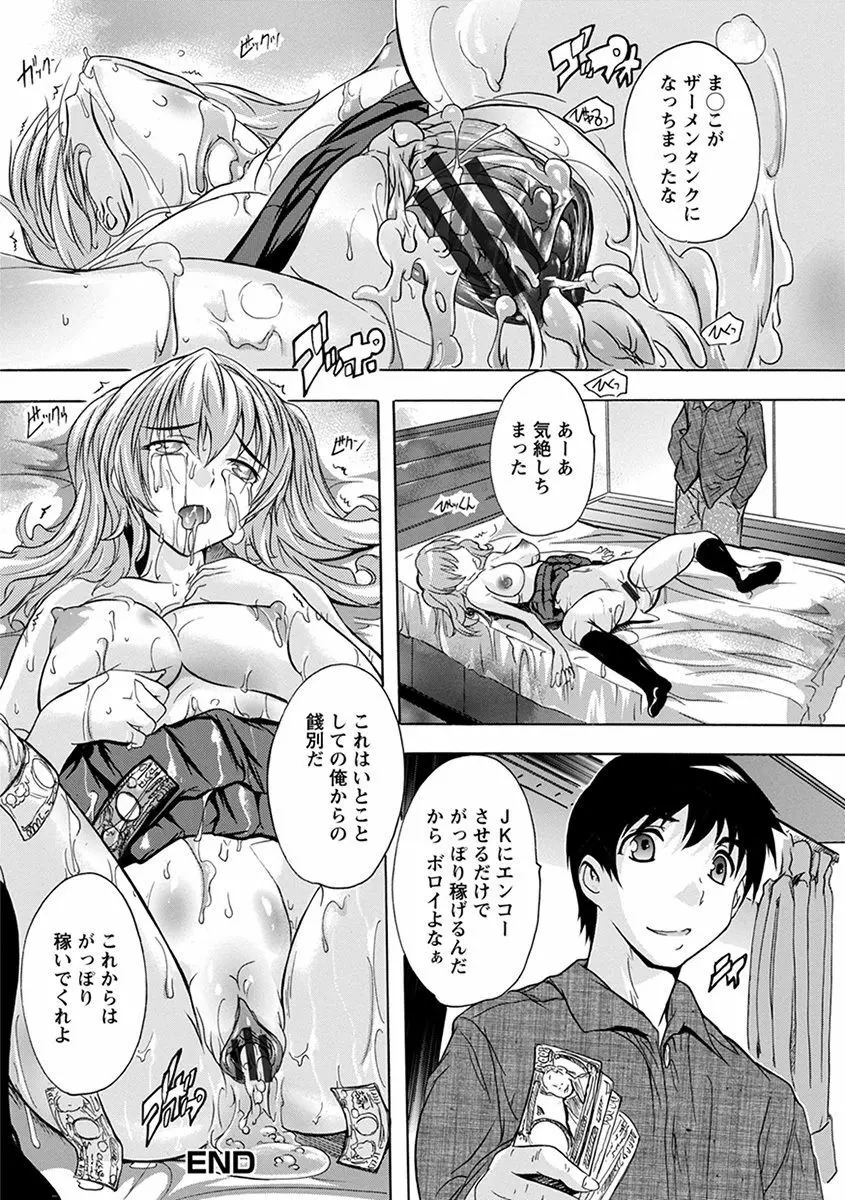 エンジェルクラブ MEGA Vol.39 Page.292