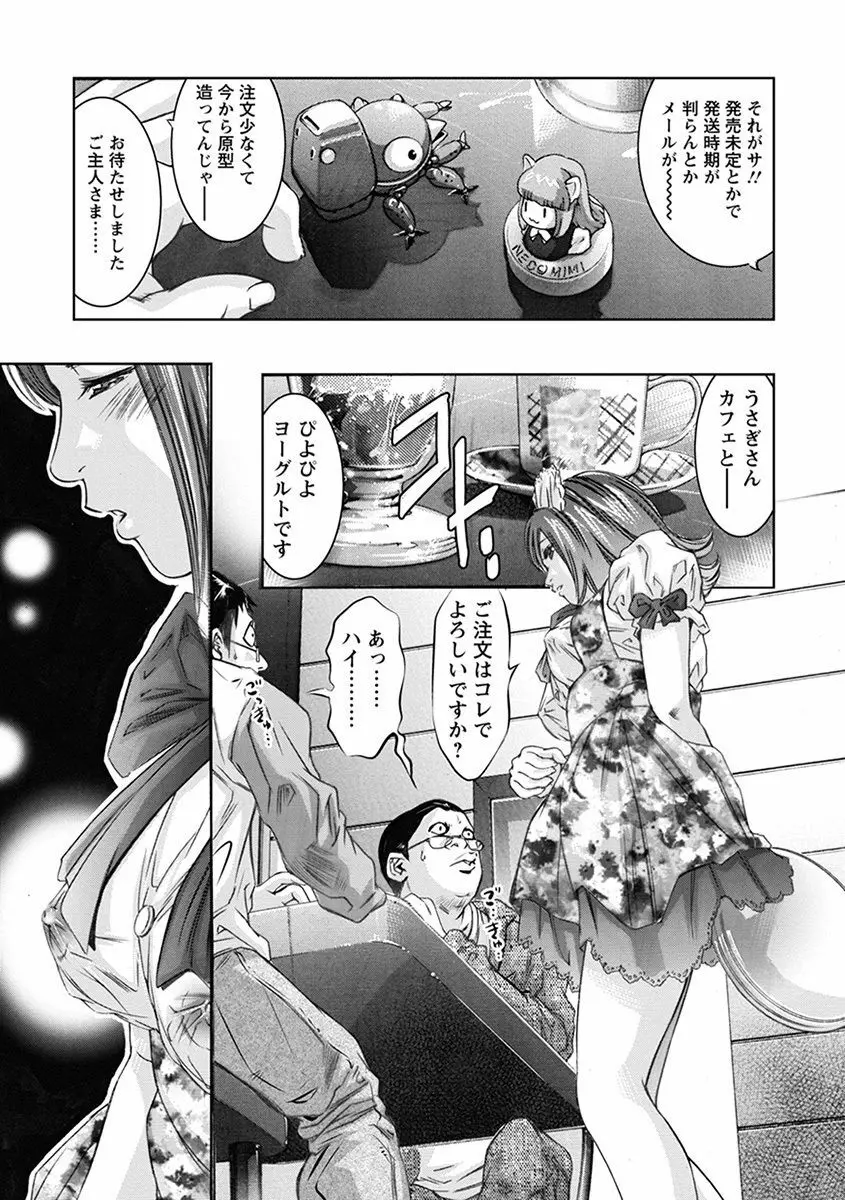 エンジェルクラブ MEGA Vol.39 Page.313