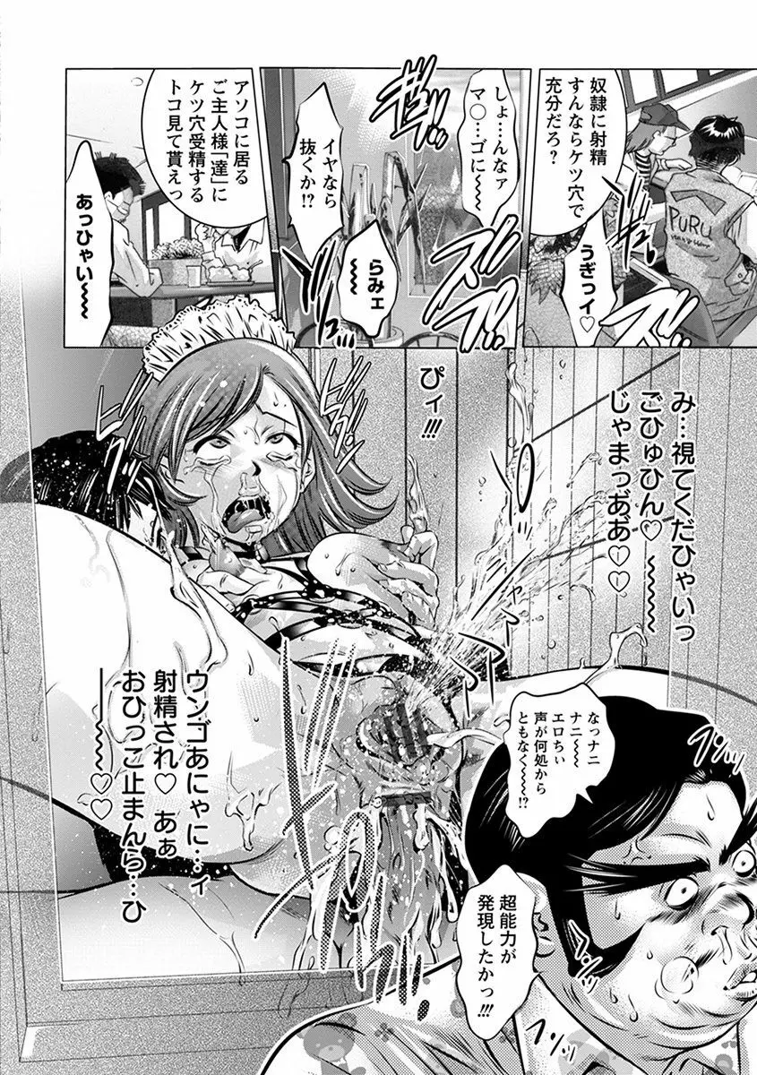 エンジェルクラブ MEGA Vol.39 Page.326