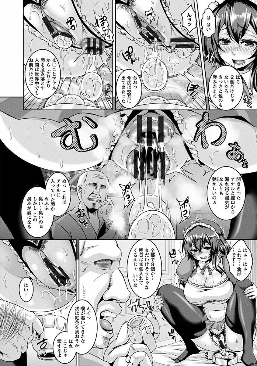 エンジェルクラブ MEGA Vol.39 Page.332