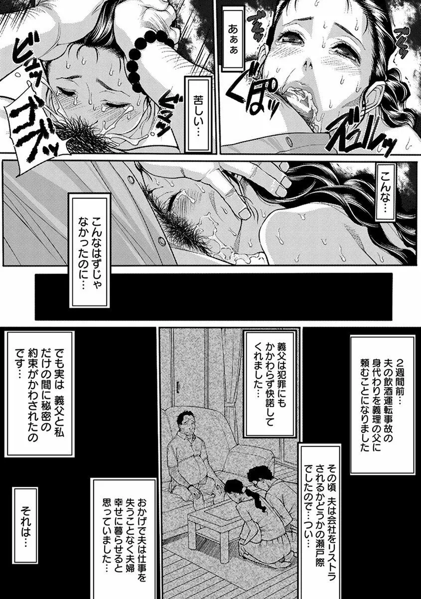 エンジェルクラブ MEGA Vol.39 Page.355