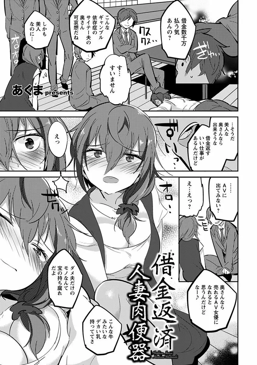 エンジェルクラブ MEGA Vol.39 Page.369