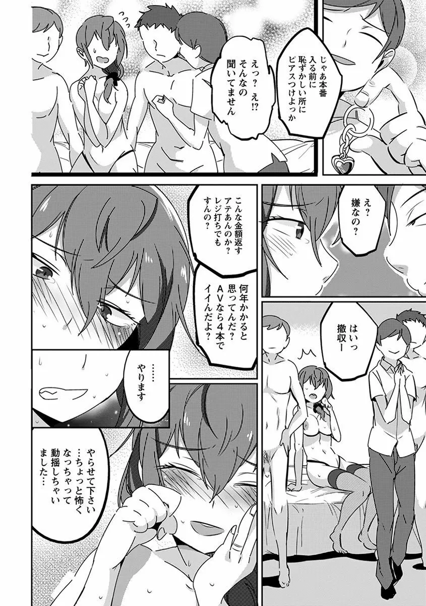 エンジェルクラブ MEGA Vol.39 Page.372