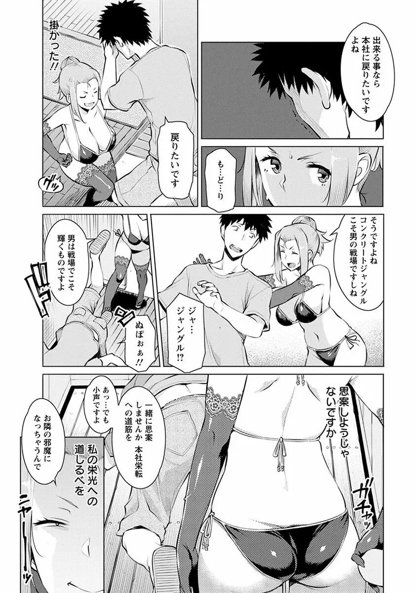 エンジェルクラブ MEGA Vol.39 Page.49