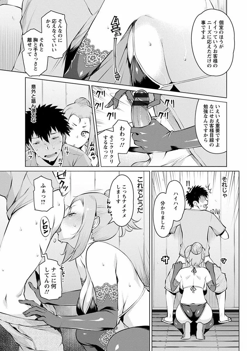 エンジェルクラブ MEGA Vol.39 Page.51