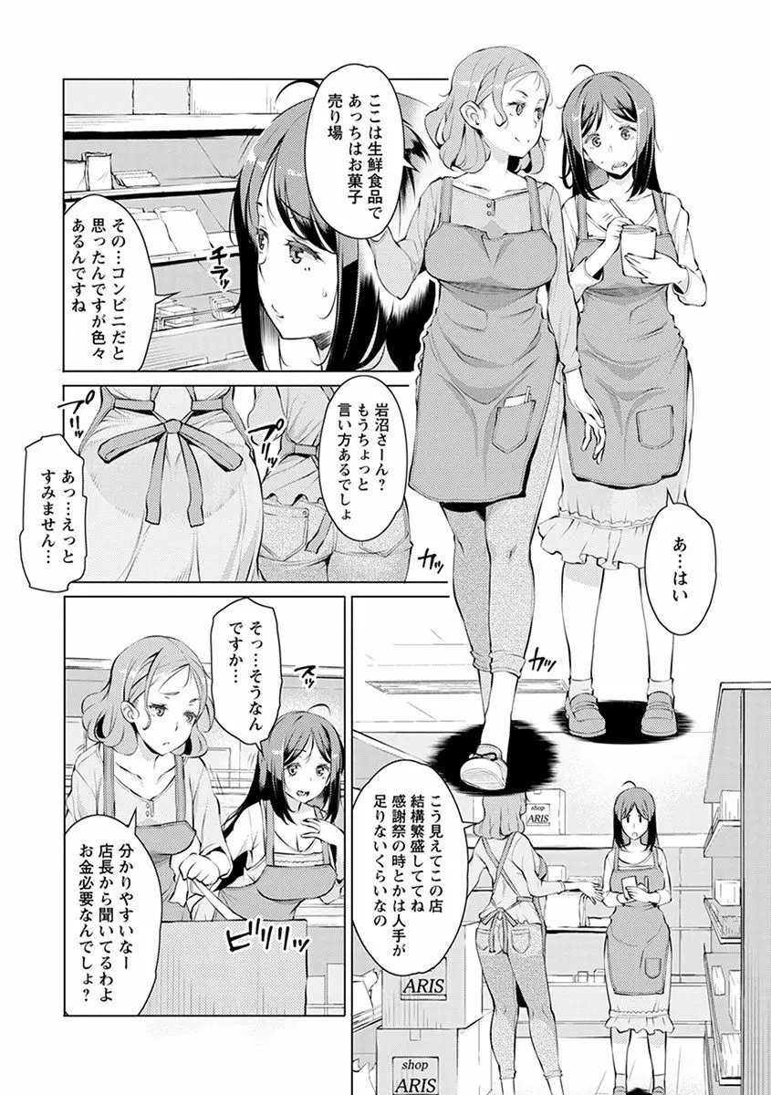 エンジェルクラブ MEGA Vol.39 Page.6