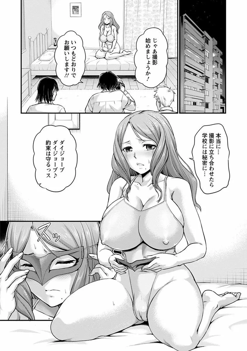 エンジェルクラブ MEGA Vol.39 Page.68