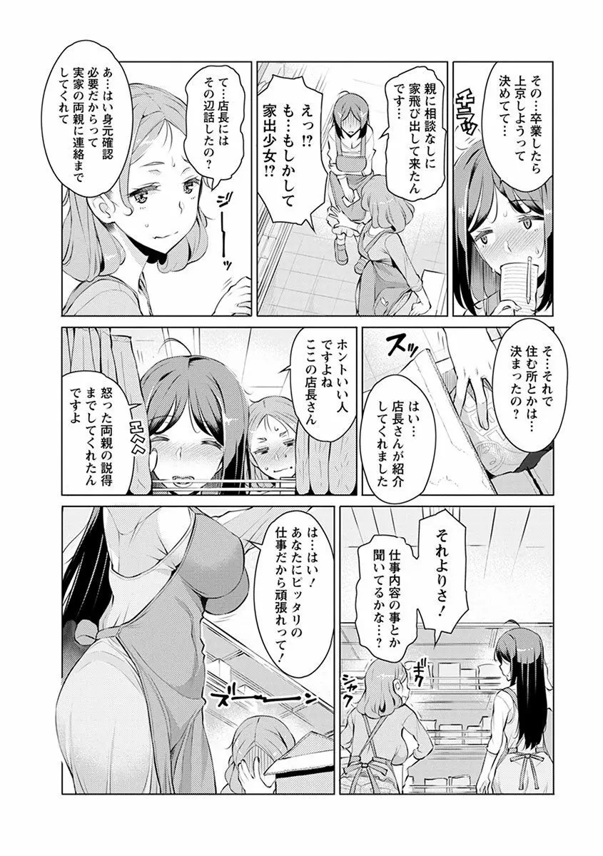 エンジェルクラブ MEGA Vol.39 Page.7