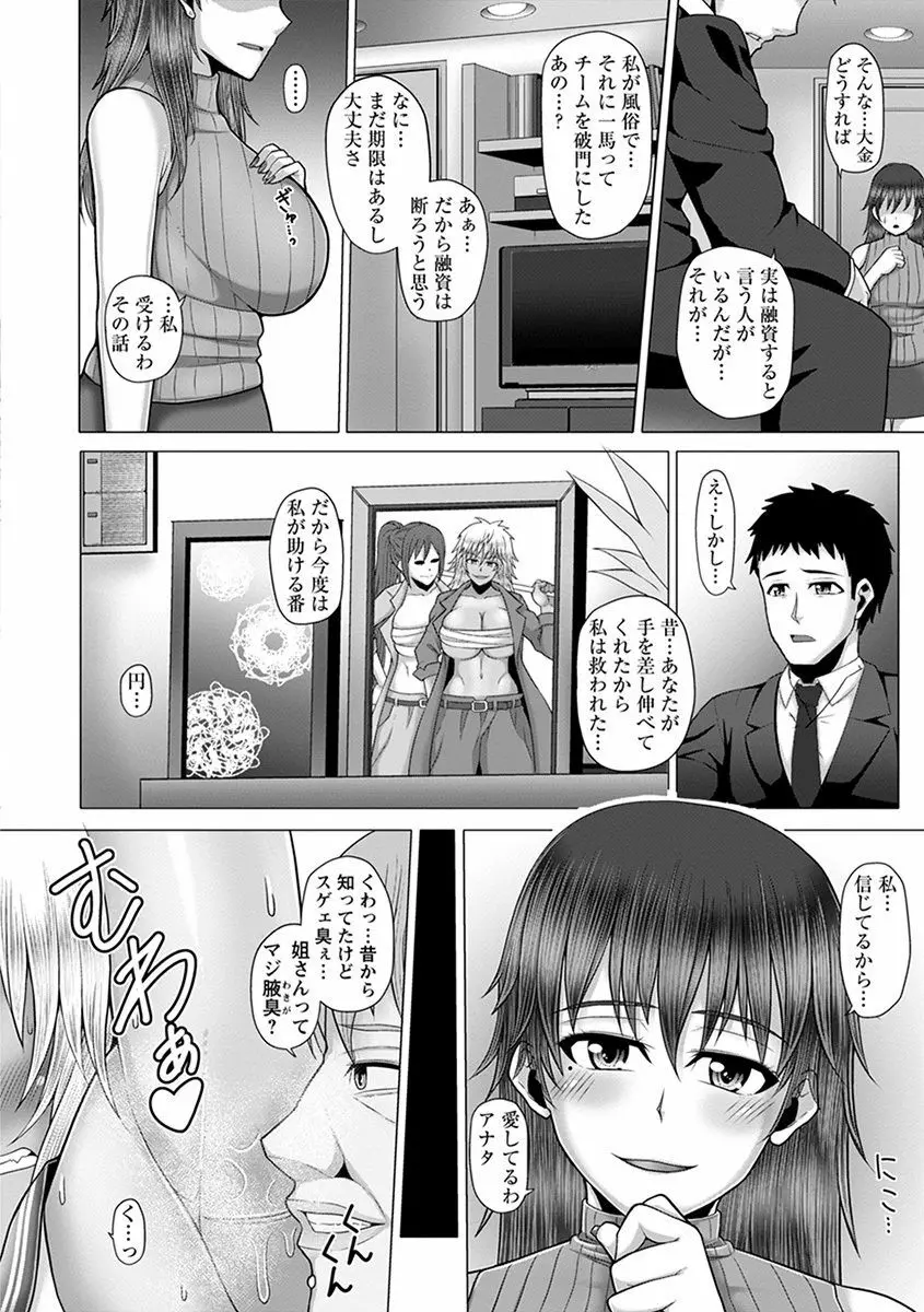エンジェルクラブ MEGA Vol.44 Page.106
