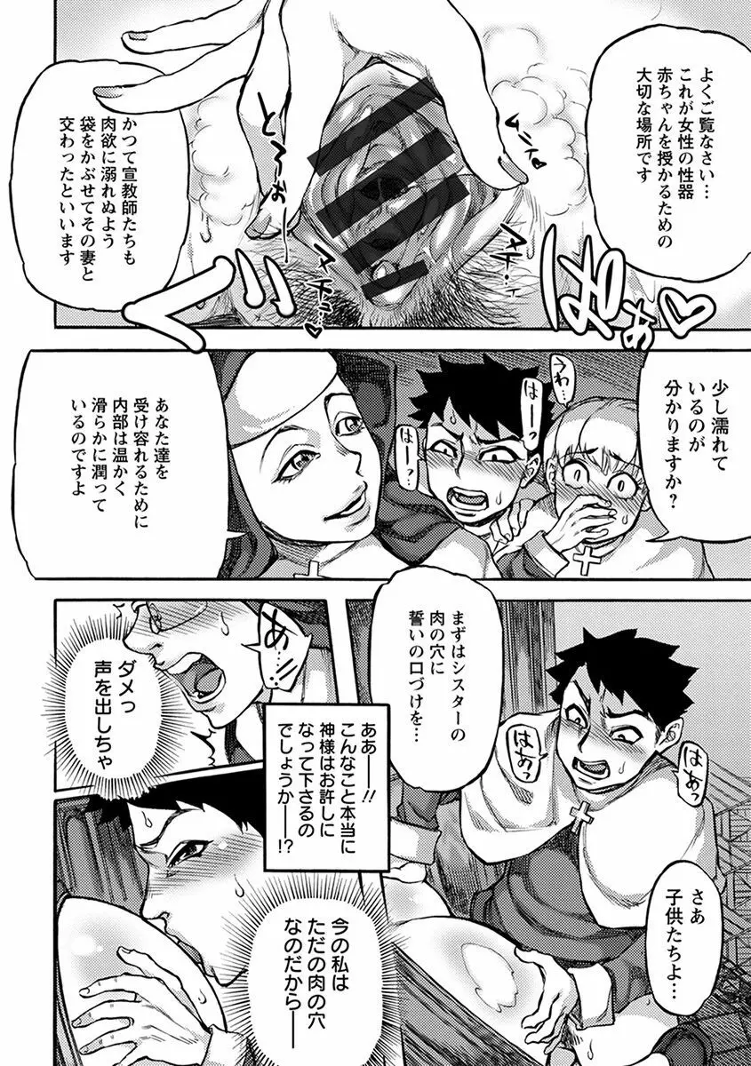 エンジェルクラブ MEGA Vol.44 Page.126