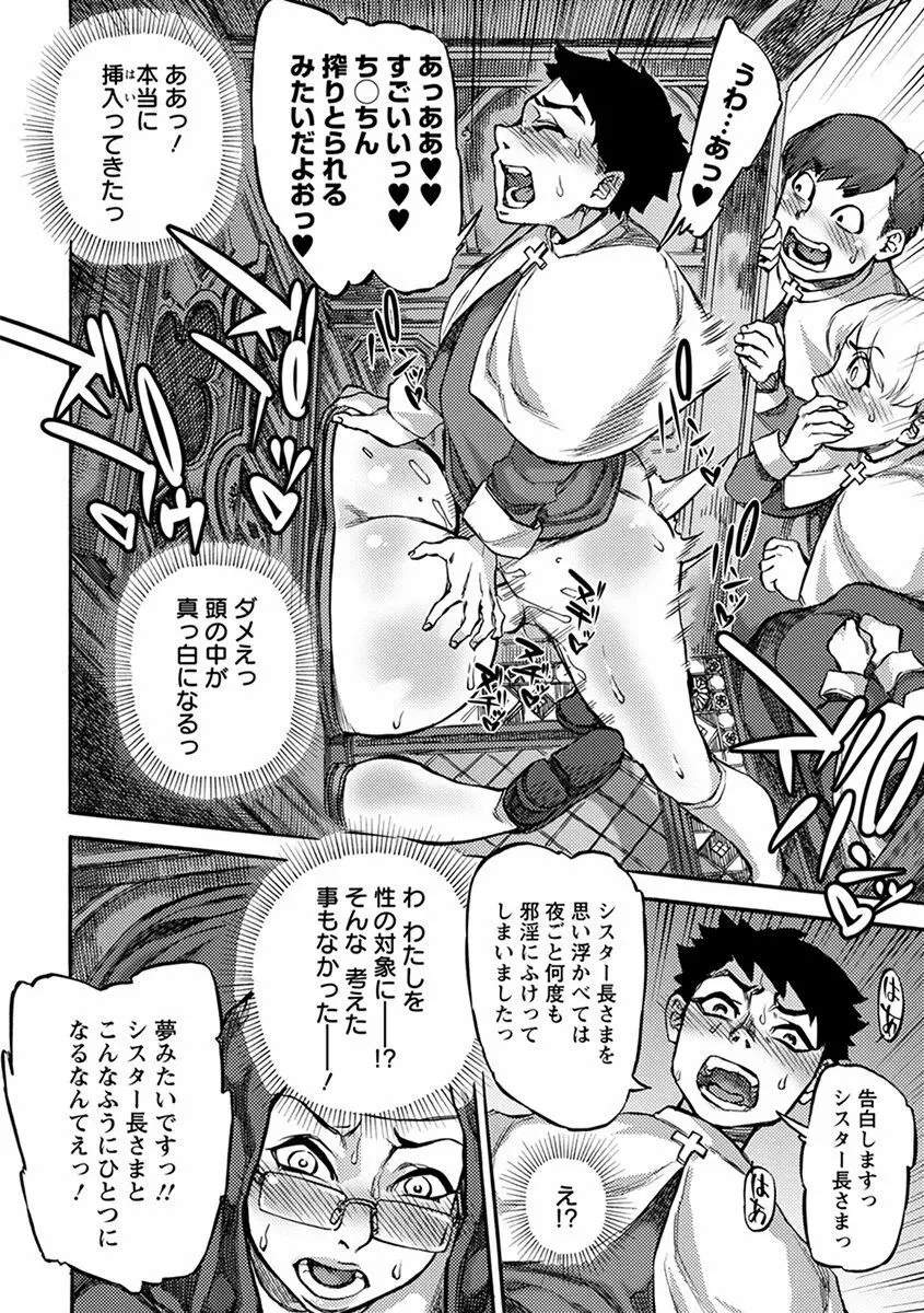 エンジェルクラブ MEGA Vol.44 Page.130
