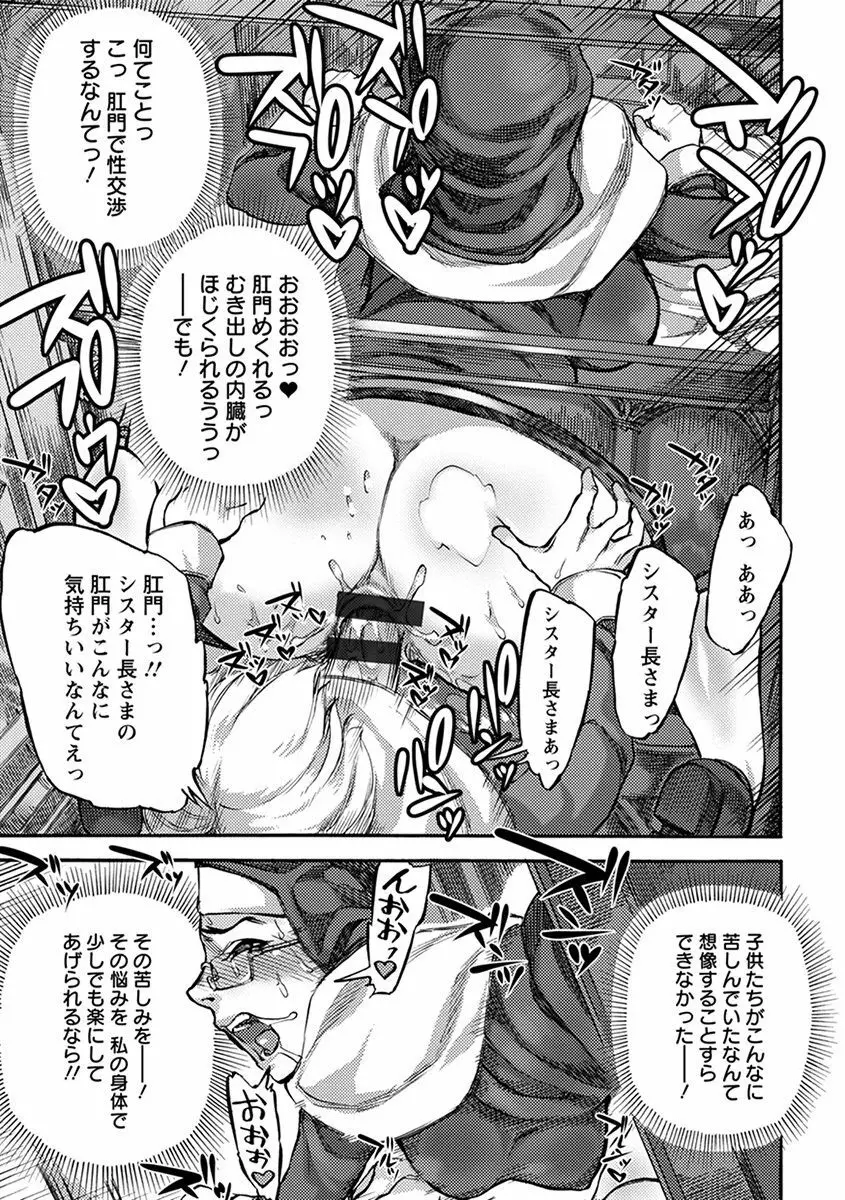 エンジェルクラブ MEGA Vol.44 Page.133