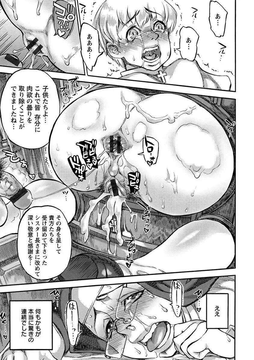 エンジェルクラブ MEGA Vol.44 Page.135