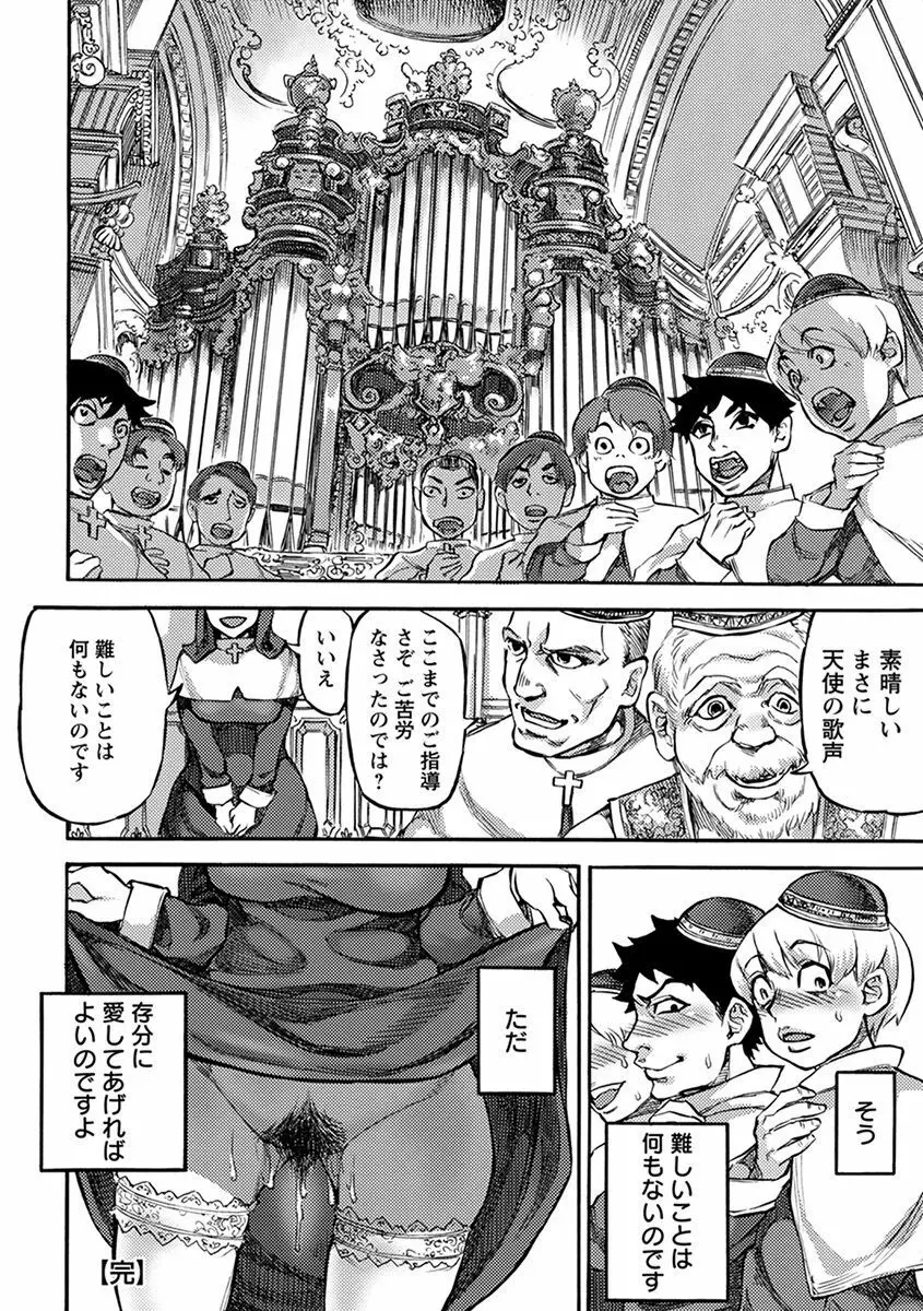 エンジェルクラブ MEGA Vol.44 Page.144