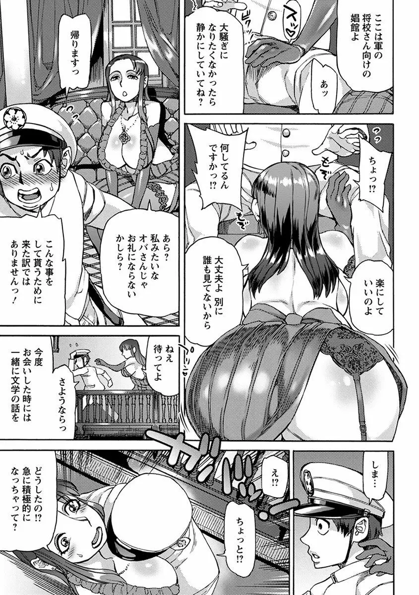 エンジェルクラブ MEGA Vol.44 Page.171