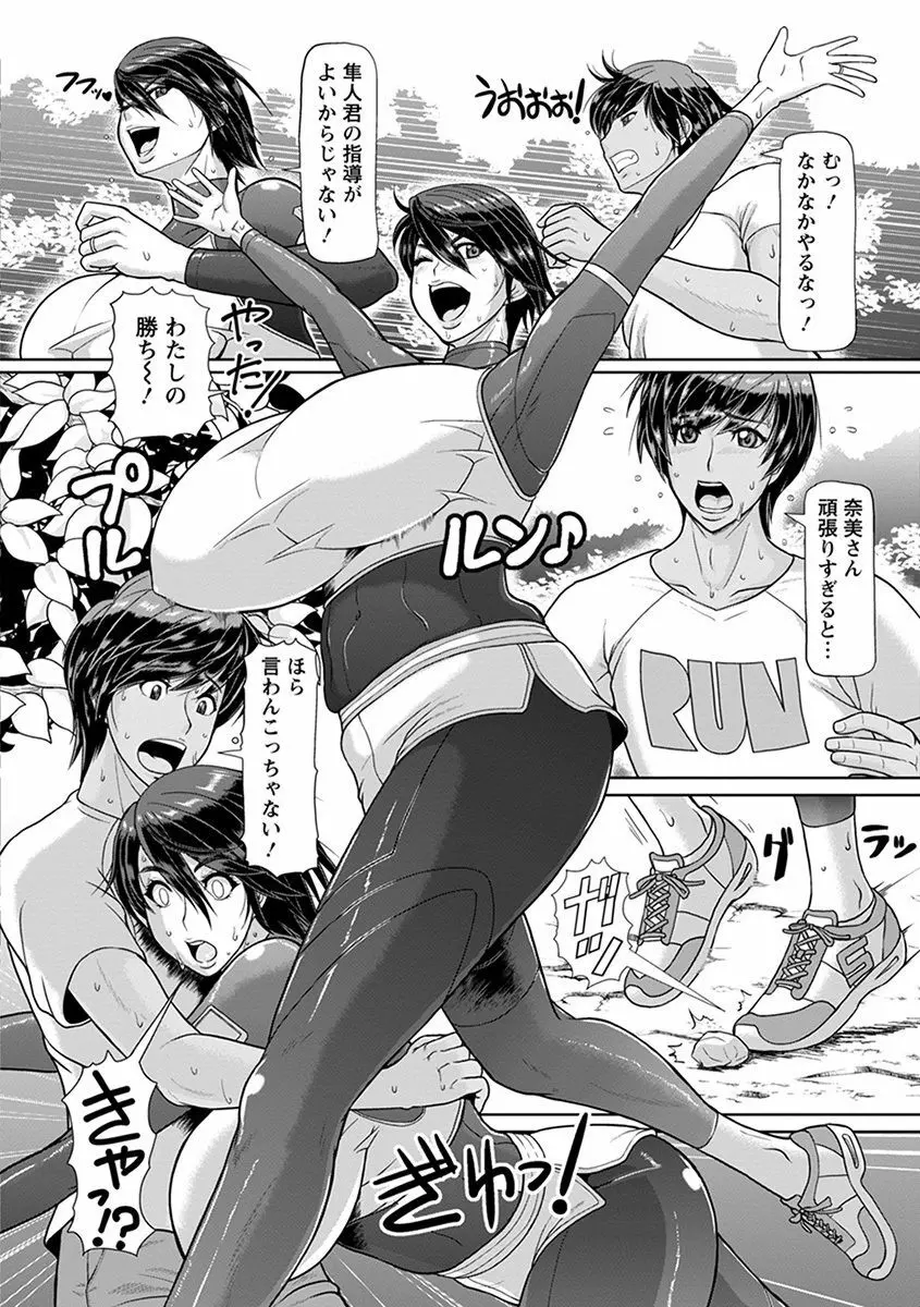 エンジェルクラブ MEGA Vol.44 Page.190