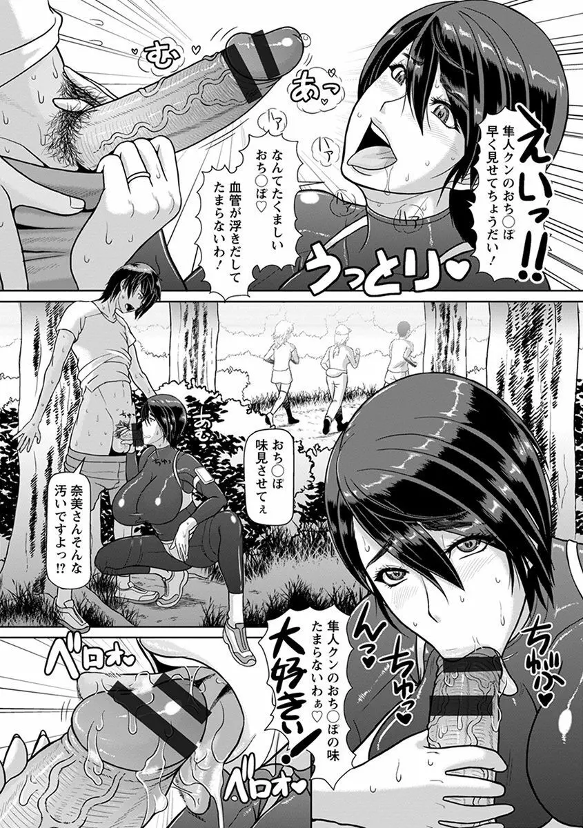 エンジェルクラブ MEGA Vol.44 Page.193