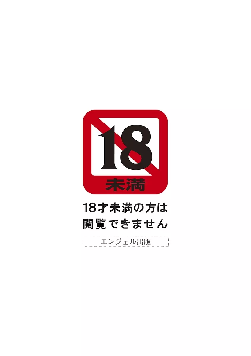 エンジェルクラブ MEGA Vol.44 Page.2