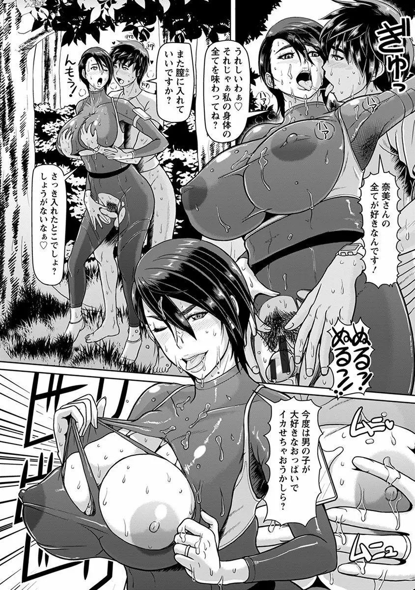 エンジェルクラブ MEGA Vol.44 Page.201