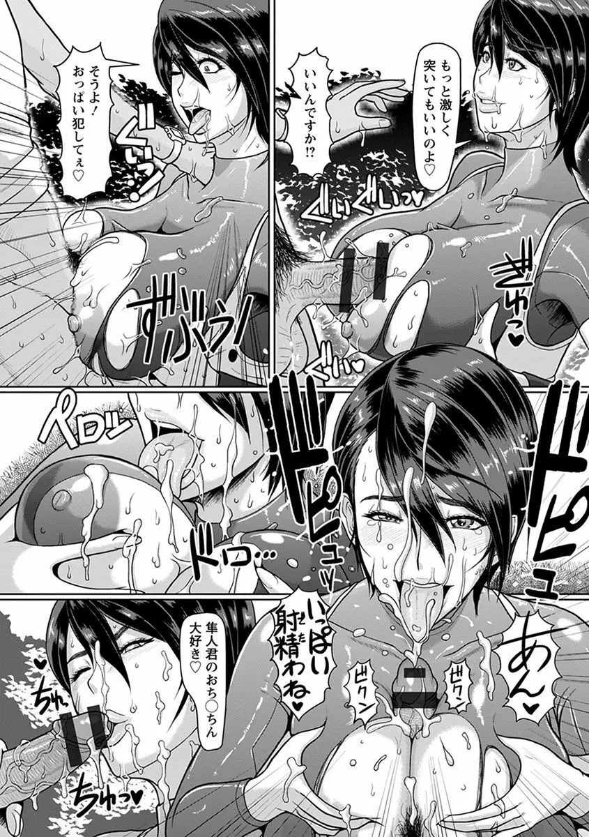 エンジェルクラブ MEGA Vol.44 Page.203