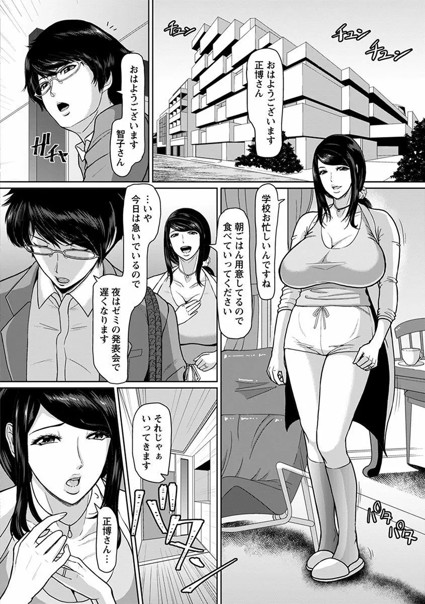 エンジェルクラブ MEGA Vol.44 Page.230