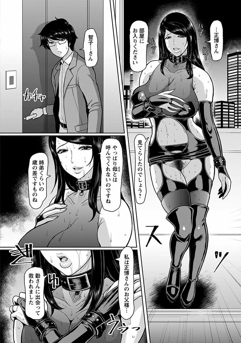 エンジェルクラブ MEGA Vol.44 Page.234