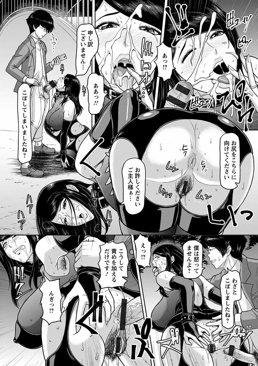 エンジェルクラブ MEGA Vol.44 Page.241
