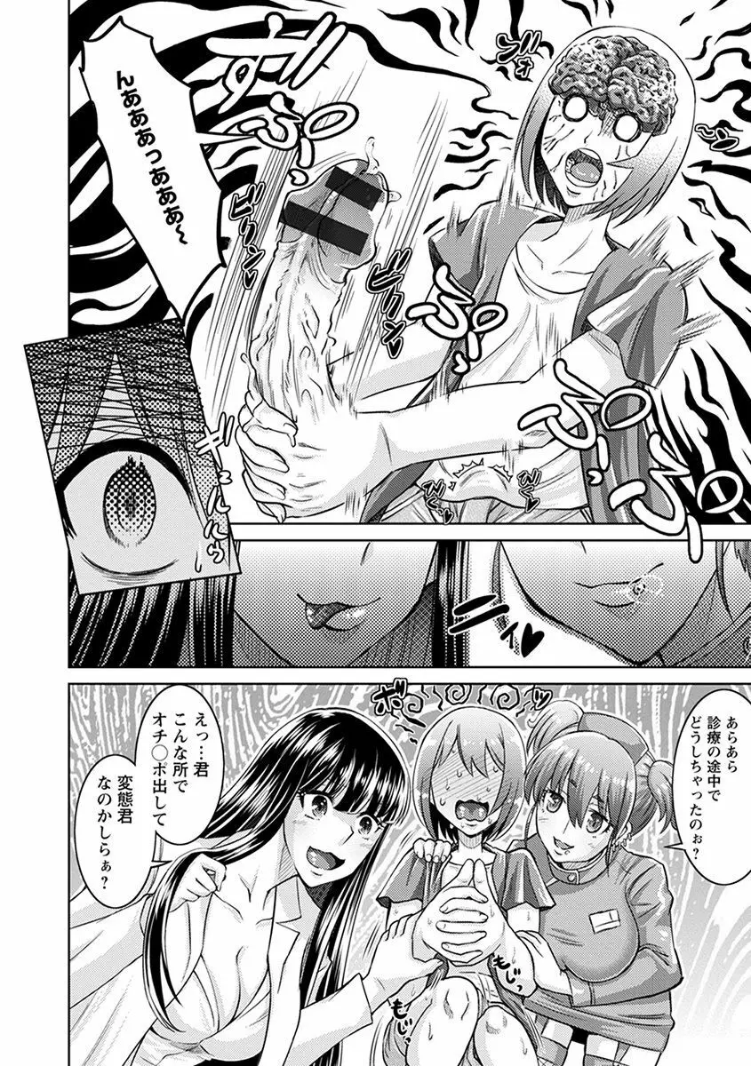 エンジェルクラブ MEGA Vol.44 Page.252