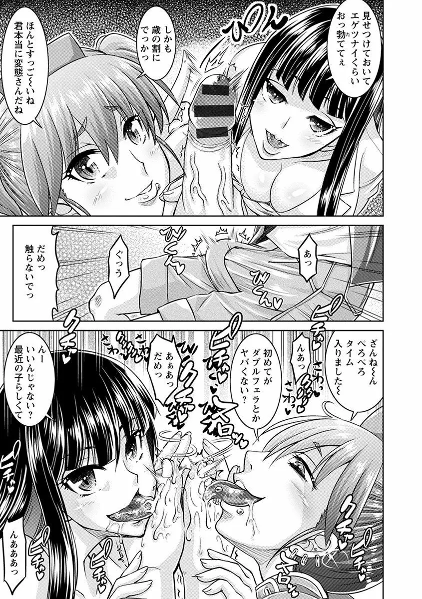 エンジェルクラブ MEGA Vol.44 Page.253