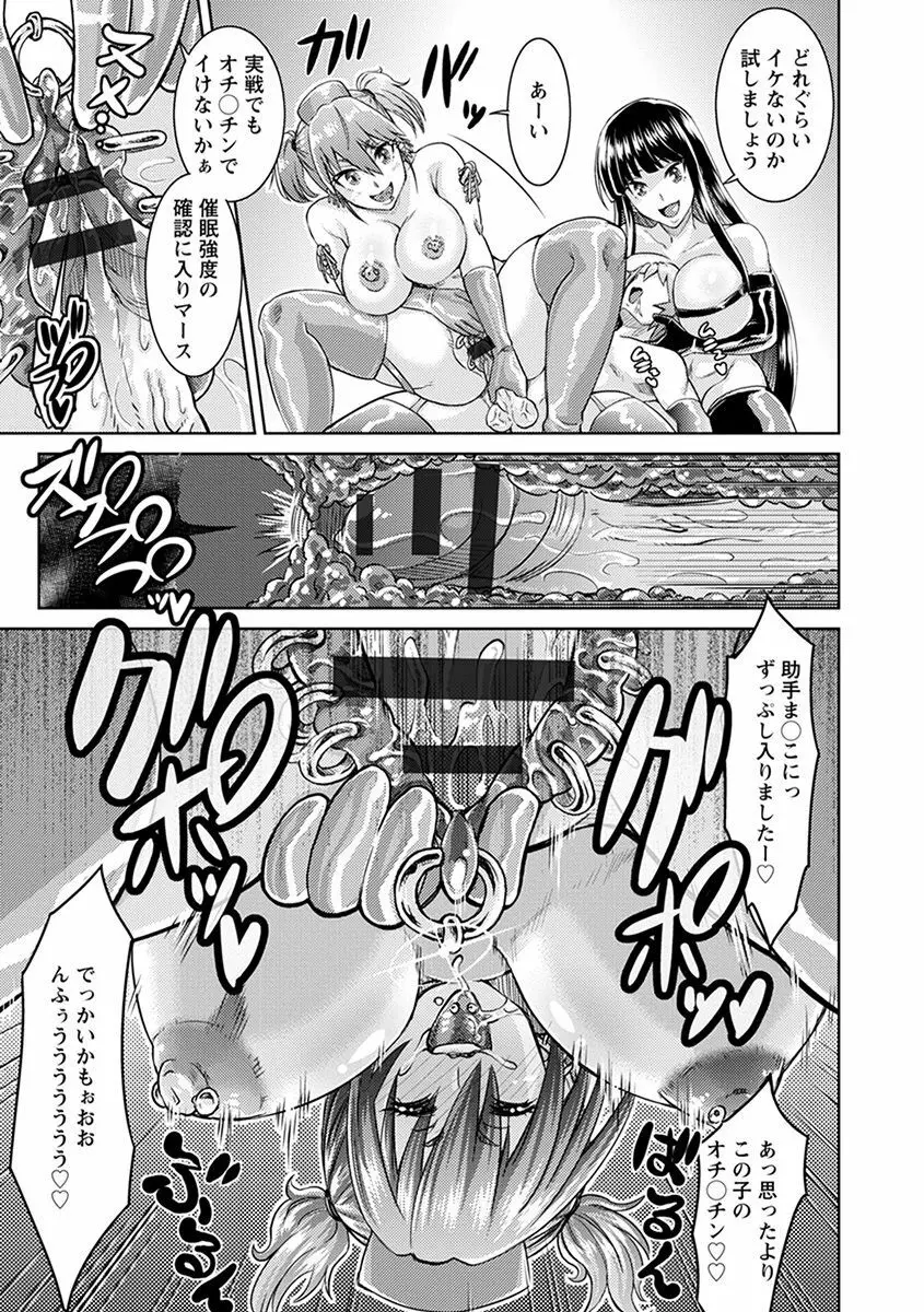 エンジェルクラブ MEGA Vol.44 Page.259