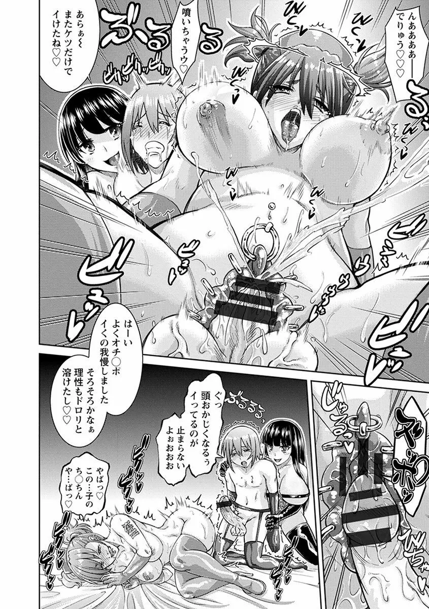 エンジェルクラブ MEGA Vol.44 Page.262