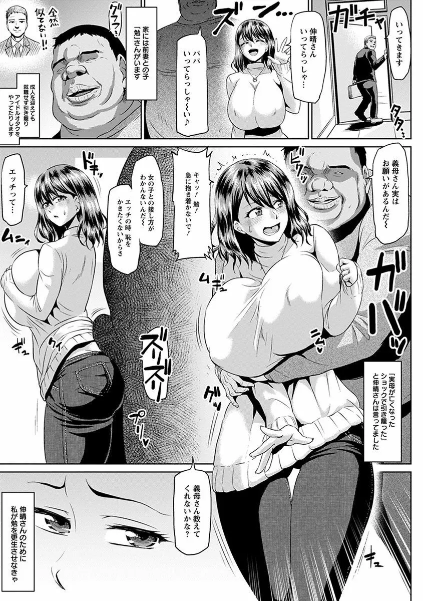 エンジェルクラブ MEGA Vol.44 Page.27