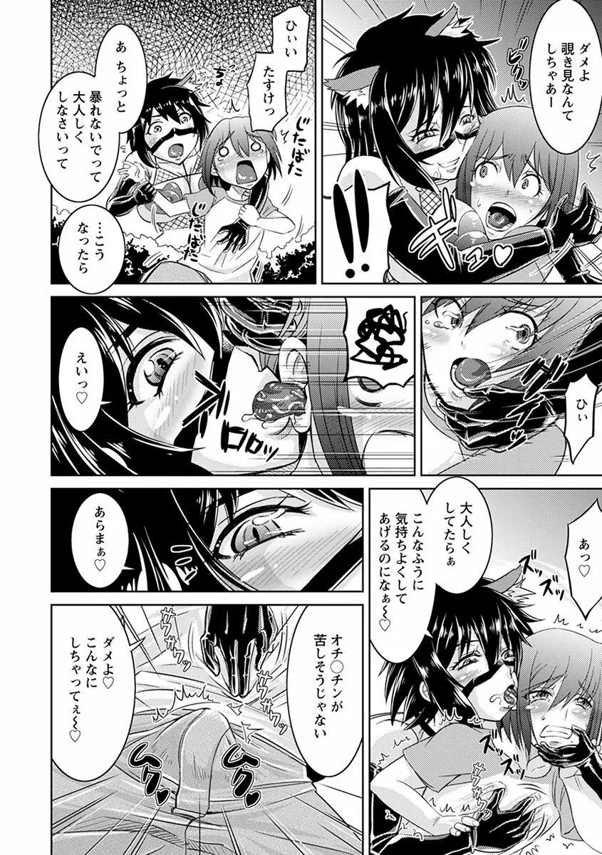 エンジェルクラブ MEGA Vol.44 Page.272